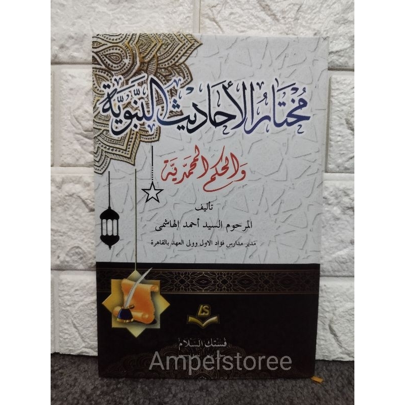 Muhtarul hadist , Mukhtar Hadis , Muhtar Hadist cetakan Assalam