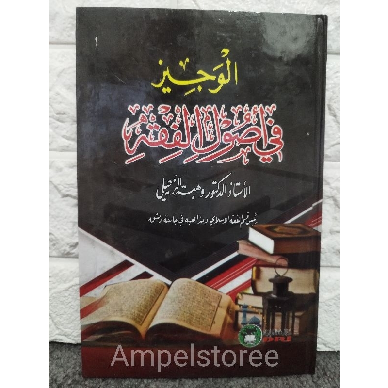 Wajiz , Al Wajiz Fi usul fiqih wahbah zuhaili hardcover