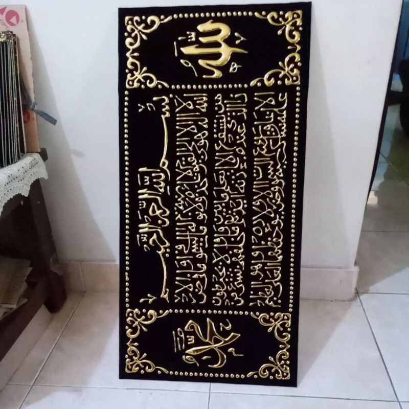 Kaligrafi ayat kursi tanpa bingkai