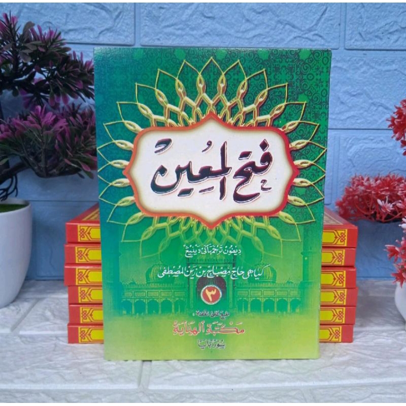 Fathul Mu'in Juz 3,Fathul Mu'in Makna Jawa Pegon, Fathul Mu'in Al Hidayah