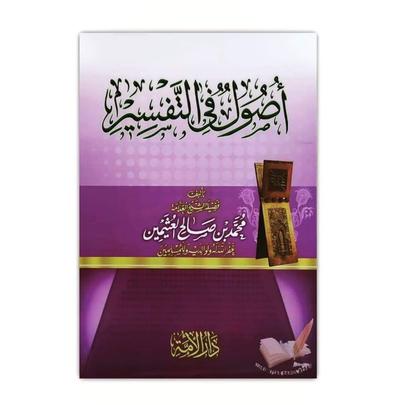 Kitab Ushul Fi Tafsir