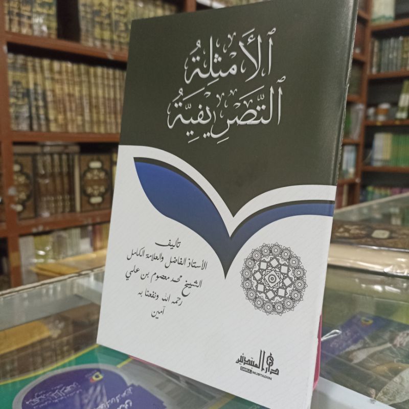 

kitab tasrif | tasrifiyah | amsilatu tasrifiyah MHM Lirboyo soft cover