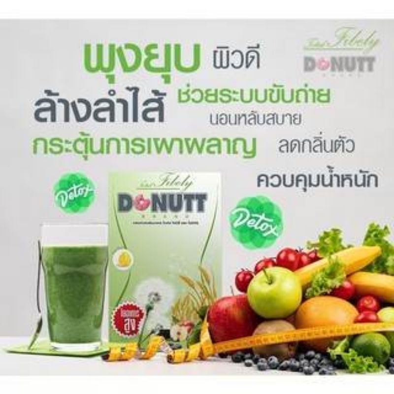 Donutt Total Fibely Detox /Minuman Detox Fiber Thailand/probiotik donut