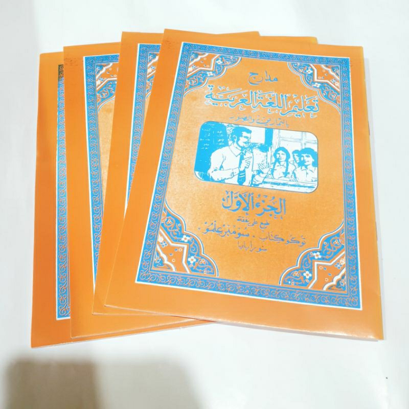MADARIJ TA'LIM LUGHOH ARABIYYAH KITAB BAHASA ARAB IBTIDA
