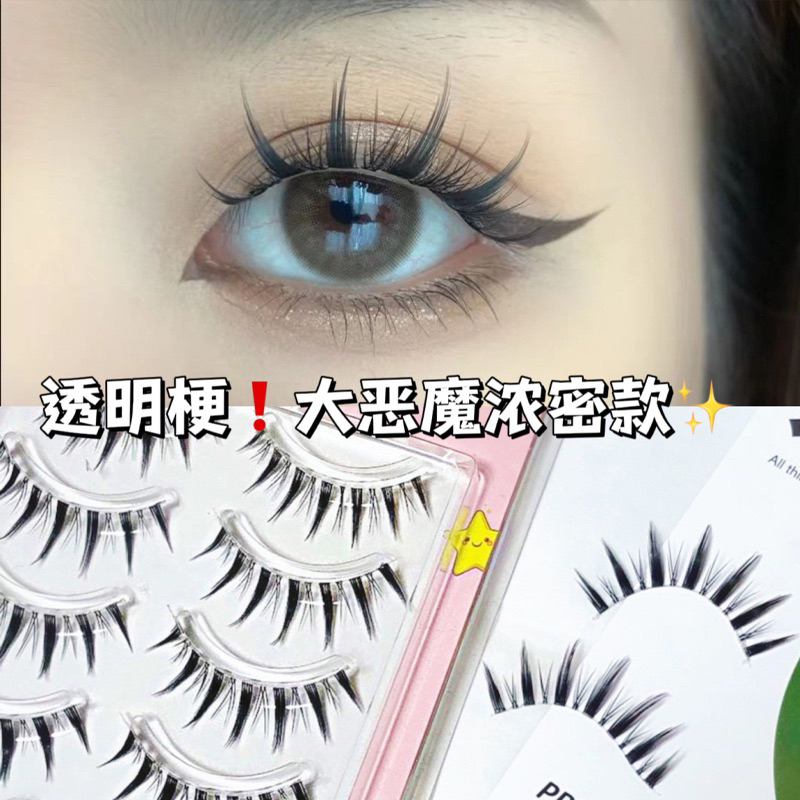 [F14] 5PASANG FAIRY LASHES NATURAL THAILAND KOREAN  MAKEUP LOOK - Professional Eyelash Extension Spike Lashes Fluffy Eyelash Kit for Beauty Makeup