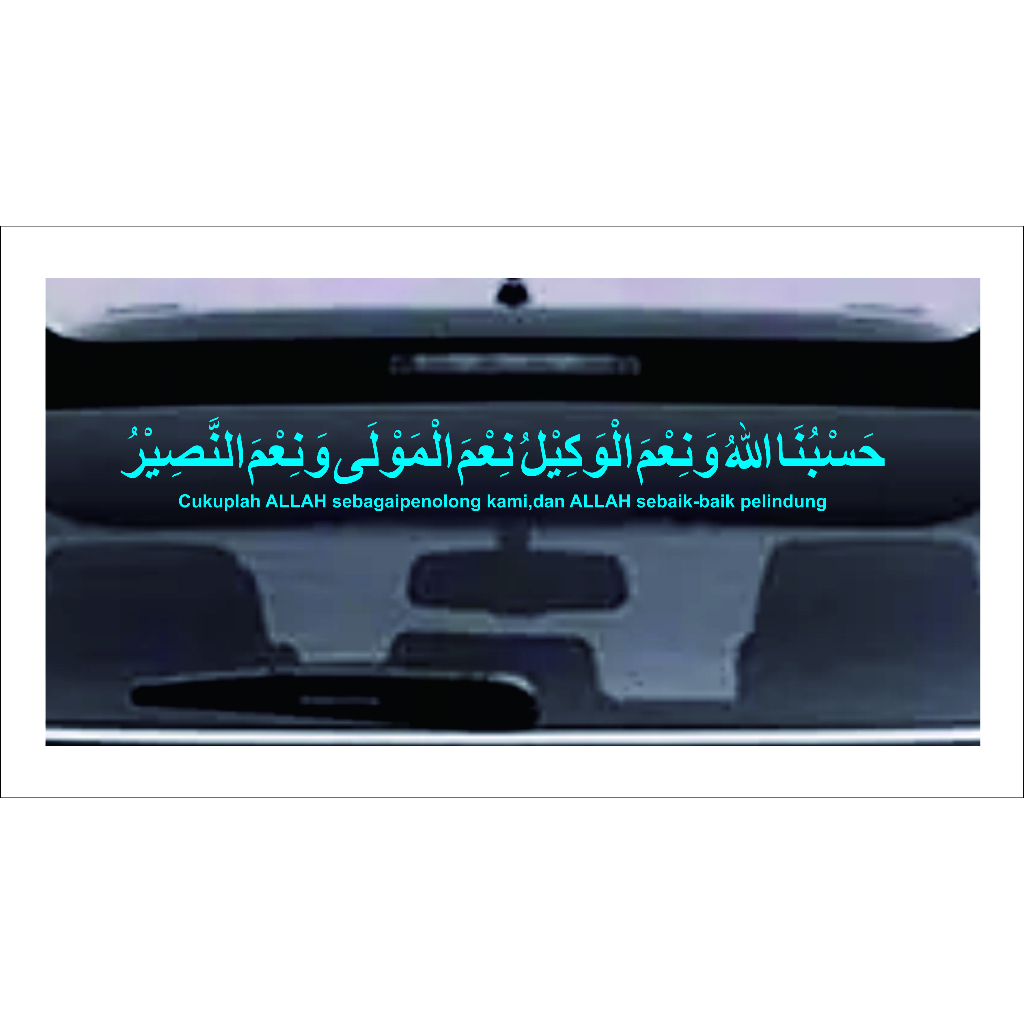 stiker kaligrafi hasbunallah stiker kaca mobil