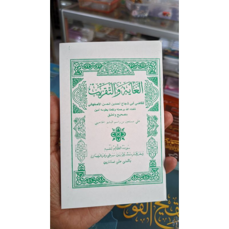 Taqrib Makna pesantren/Matan Taqrib Makna Petuk Saku