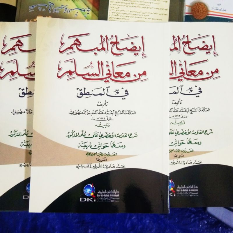 Idhohul Mubham Min Maanis Sullam Fil Manthiq Dki Idohul Mubham Dki Bairut Beirut