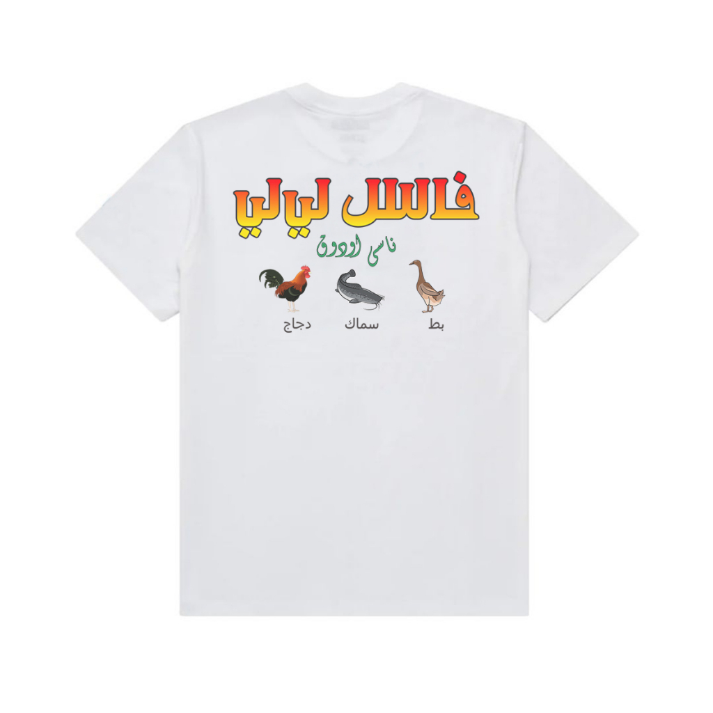 T-shirt Pecel Lele BADUWI Arabian Kaos Parodi White