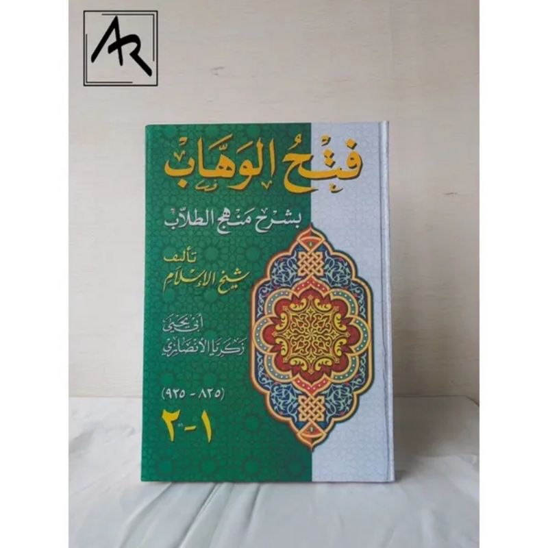 KITAB KUNING FATHUL WAHAB