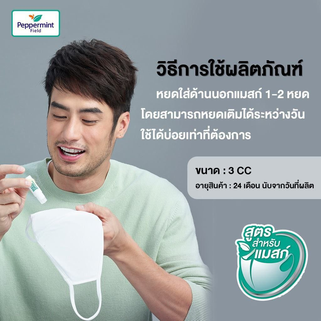 Peppermint Field Mask Drop Black &amp; Fresh Mint Scent Mask Drop Minyak Penyegar Masker Thailand