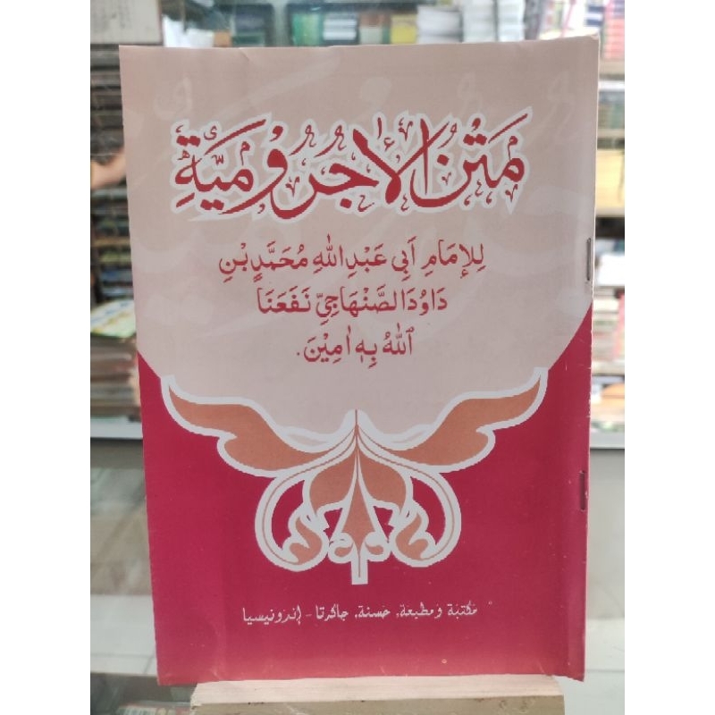 Matan Jurumiyah Arab untuk dilogat