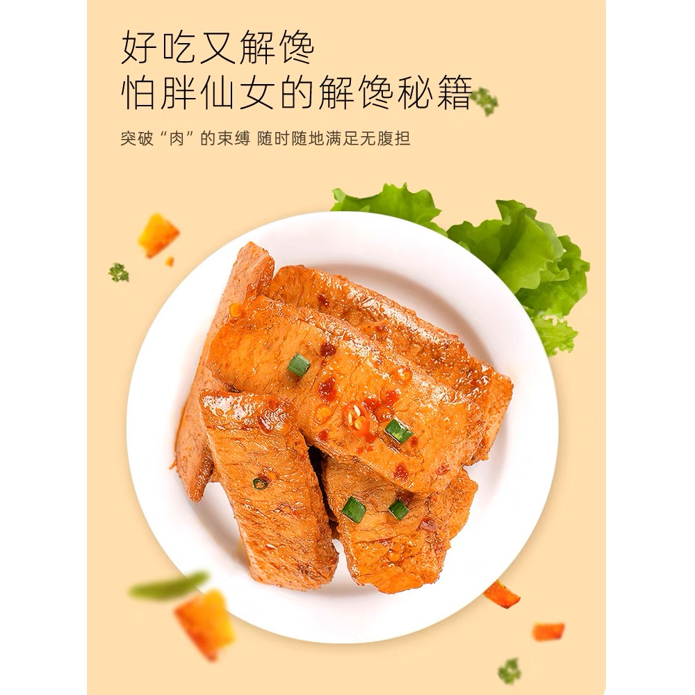 Wulama Vegetarian Meat/Wu La Ma Snack Cemilan China 25g 邬辣妈 素肉卷