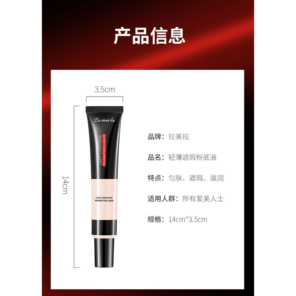 Lameila Light Concealer Foundation Liquid LM - 3085