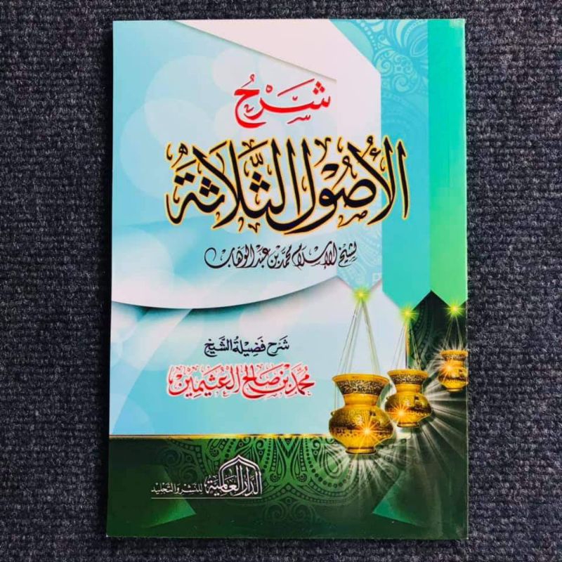 KITAB SYARH AL-USHUL ATS-TSALATSAH CETAKAN MESIR