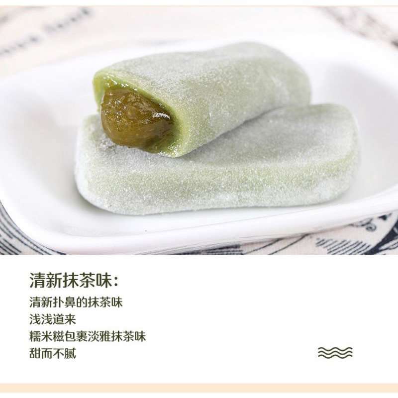 (HALAL) 1PCS 比比赞 爆浆麻薯 Bibizan Snow Mochi Import