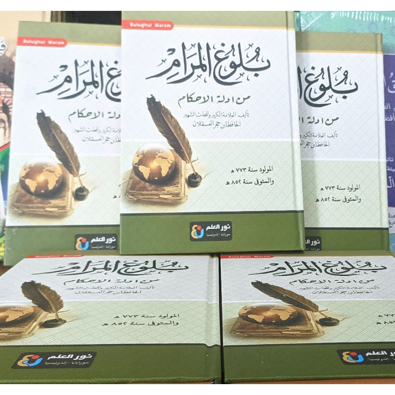 

kitab bulughul marom bulughul maram / bulughu maram rengan tangung. hard -cover