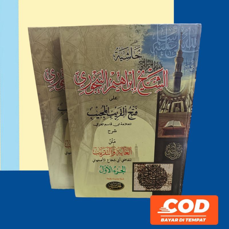 

kitab baijuri 2 jilid / baijuri - 2 jilid kosongan hard _cover kuning