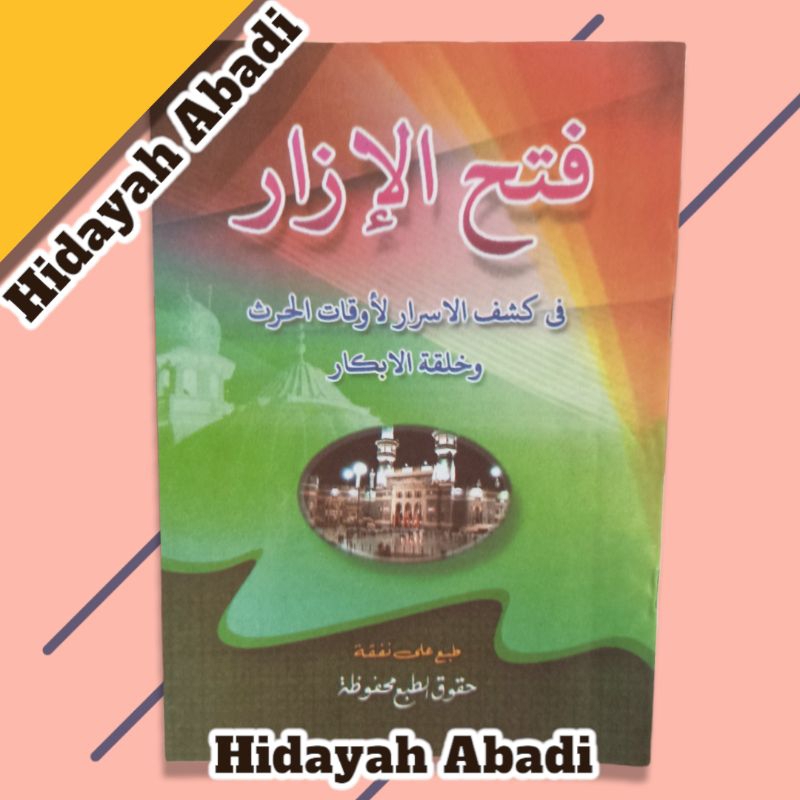 Kitab Fathul Izar / Fathul Izzar / Fatul Izar / Fathul Izar Kwagean
