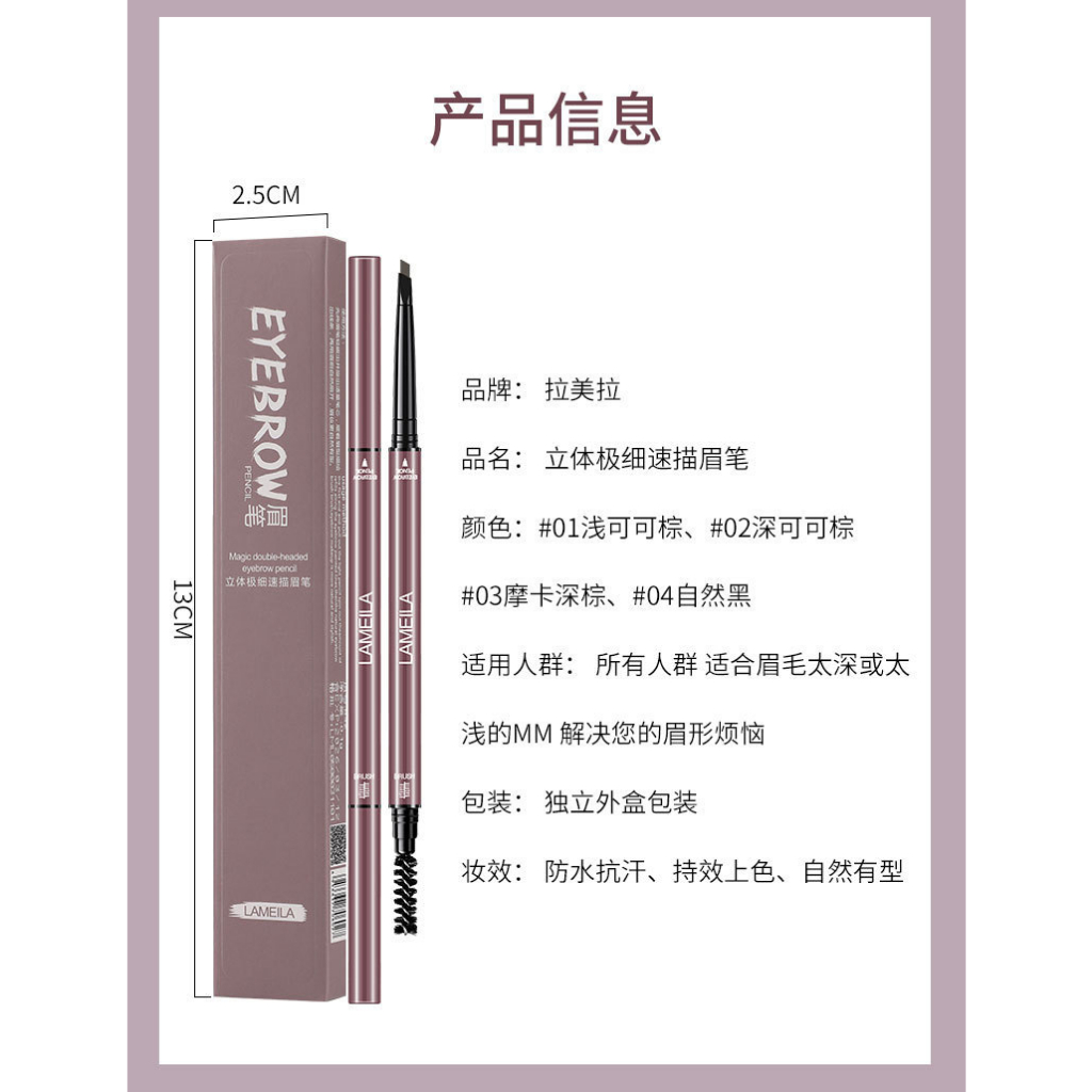 LM 832-Lameila Pensil Alis  Double Heads Eyebrow Pencil Lasting Eyebrow Pen Waterproof 4 Warna