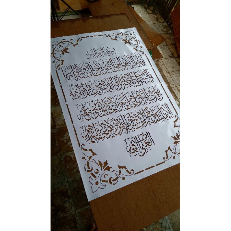 MaL Kaligrafi // Ayat Kursi (60x90cm)