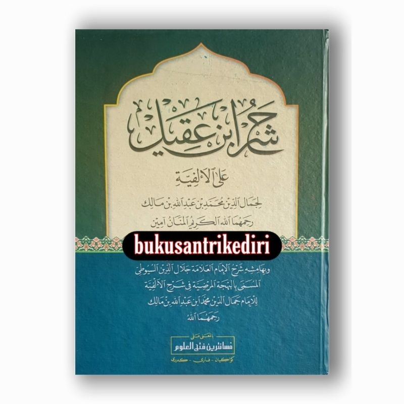 kitab syarah ibnu aqil makna pesantren ibnu 'aqil syarah alfiyyah makna pesantren