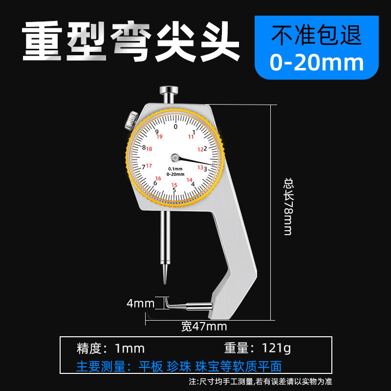 Alat Pengukur Ketebalan 0-10mm 0-20mm Bahan Kertas Kain / Gauge Mini 20mm / alat ukur kain