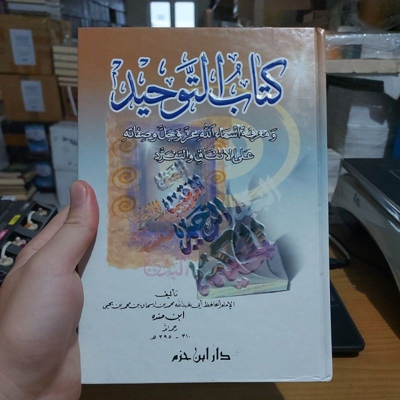 KITABUT TAUHID IBNU MANDAH CETAKAN DAR IBNU HAZM