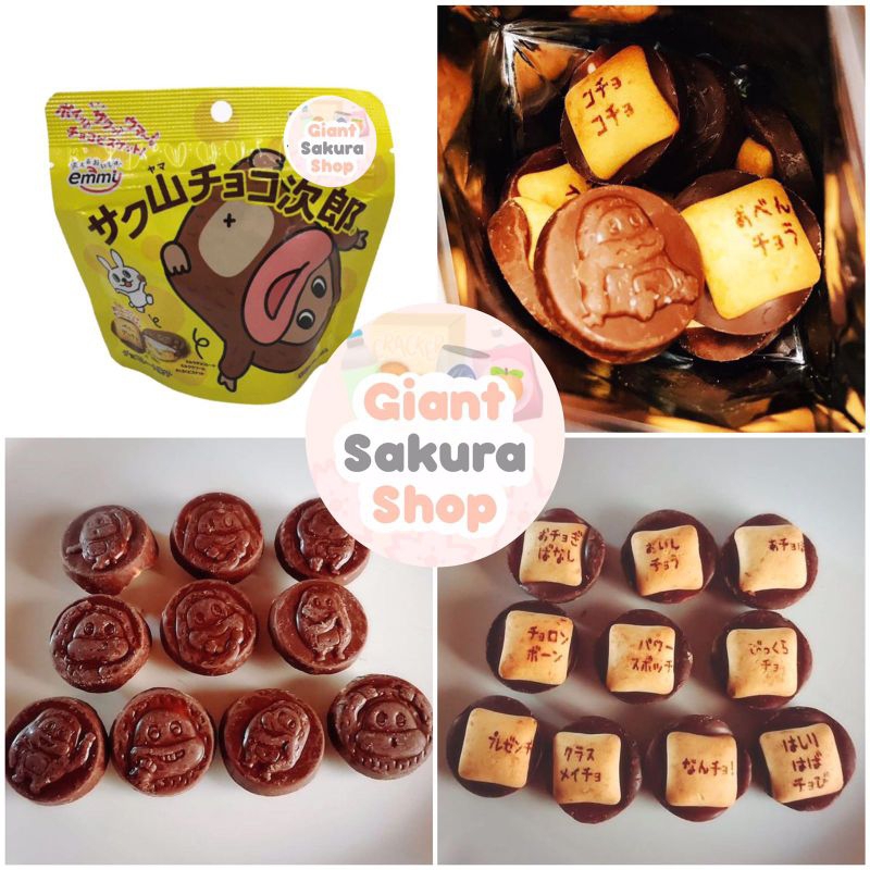 

Shoei Delicy Sakuyama Chocolate Biskuit 40gr / biskuit Jepang / cemilan