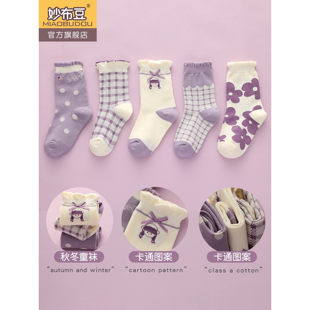 (1 Set 5 pcs) Set kaos kaki Anak Perempuan Bahan Mesh Halus Import Permium Baru