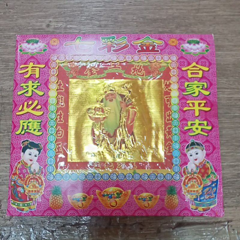 

KERTAS AB KOTAK DEWA BUMI