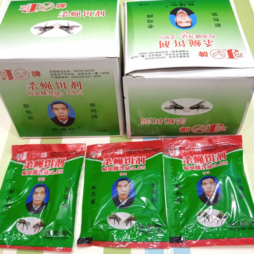 [1 BOX] Racun Pembasmi Lalat ZHANG PEI ZHEN AMPUH ORIGINAL 100%