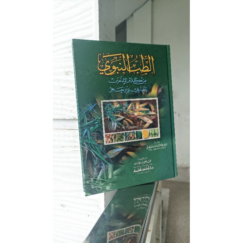 

kitab at tibun Nabawi tibun Nabawi pengobatan cara nabi Muhammad Saw Lux -hard cover kosongan