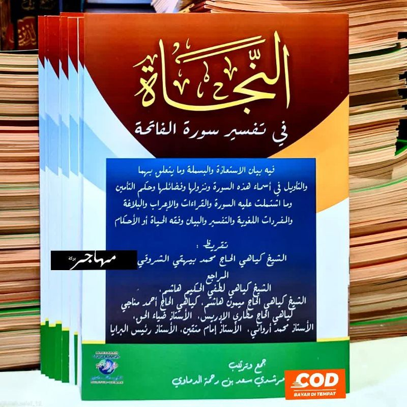 Tafsir Fatihah, An najah Syarah al Hikam Ibnu athoillah Karya syaikh Syarqowi