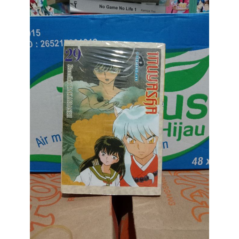 Komik Inuyasha premium 29 / komik Inuyasha premium vol 29 segel