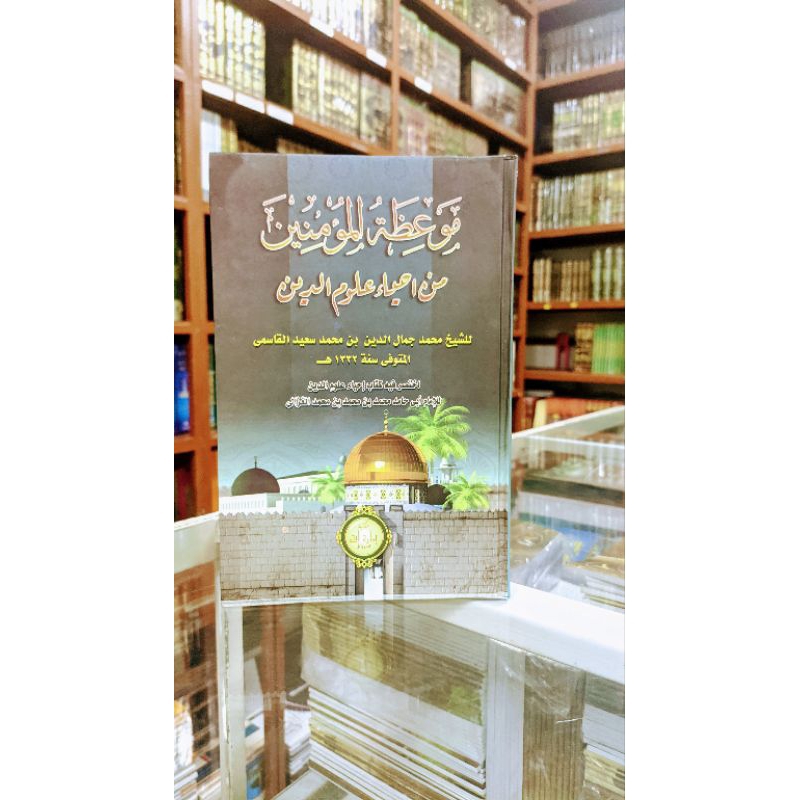 

kitab mauidhotul mukminin lux - hard cover kuning kosongan edisi revisi