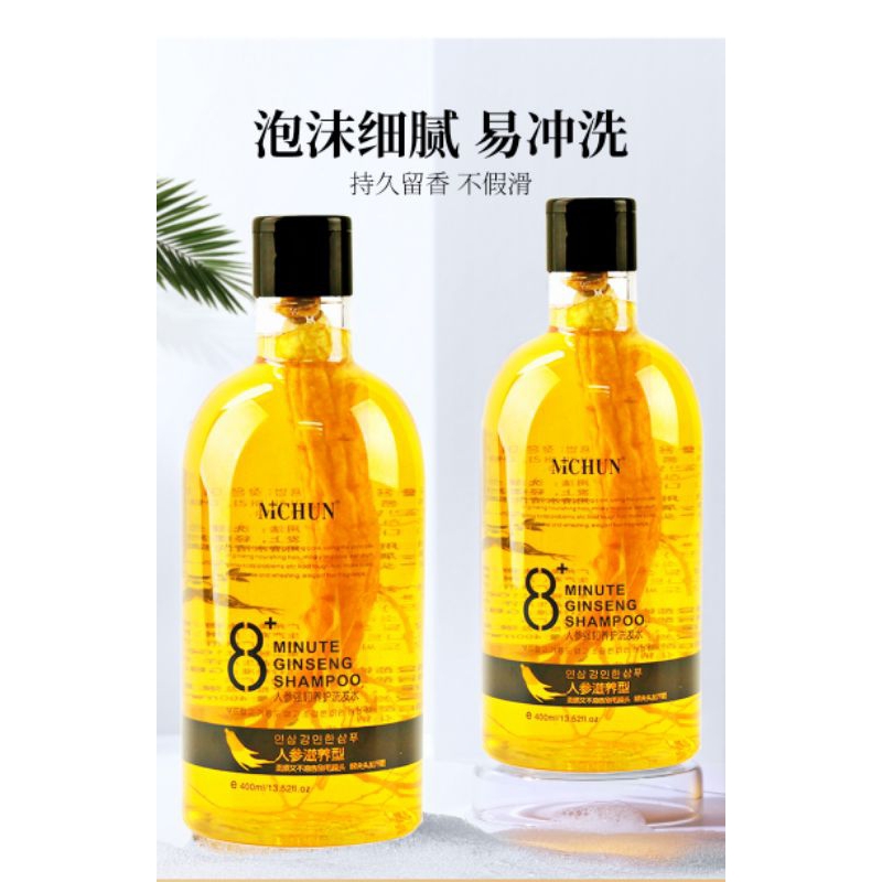 MCHUN Shampoo ginseng korea 400ML penumbuh rambut penguat akar bio hair loss anti Rontok