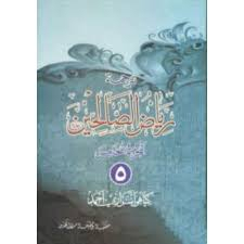 KITAB TERJEMAH RITDHUS SHOLIHIN MAKNA JAWA PEGON JILID 5 KYAI AHMAD ASRORI AHMAD | KITAB RIYADHUS SH