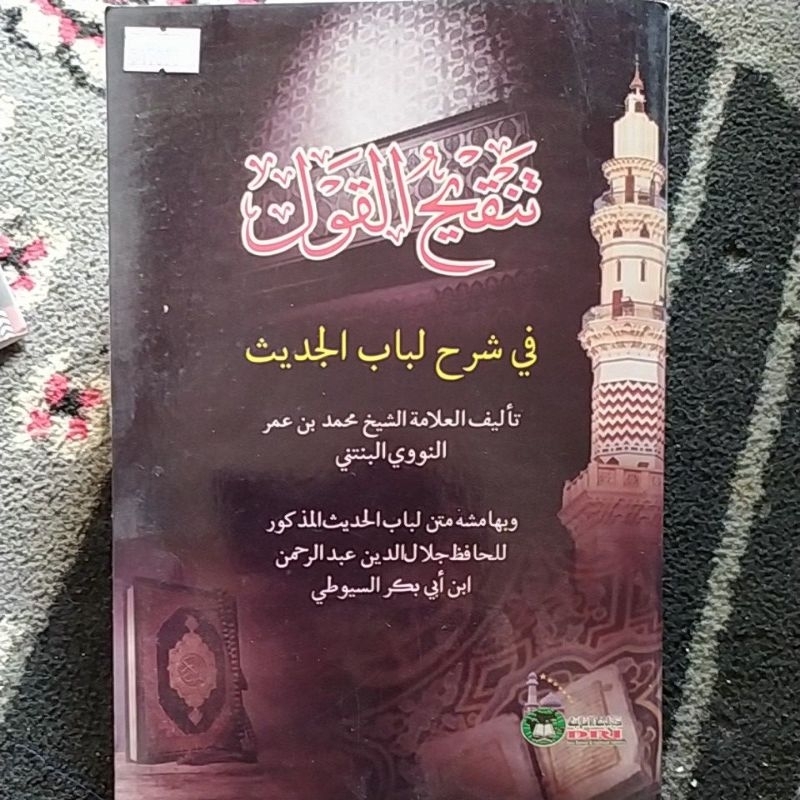 

kitab tanqihul qaol, syarah lubabul hadits