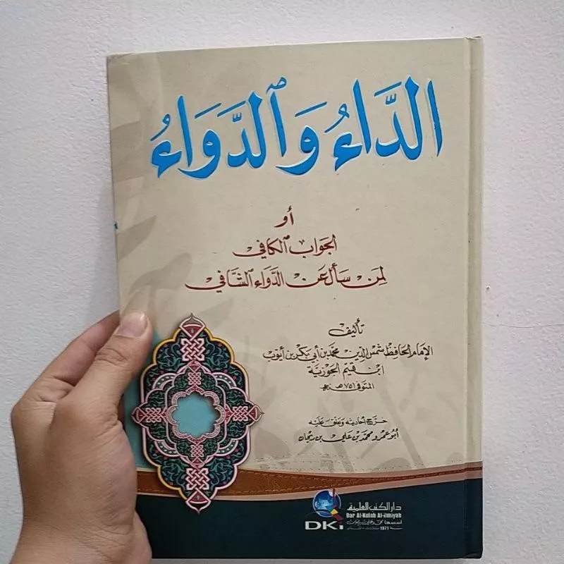 Al jawabul kafi Adda wad dawa الداء والدواء او الجواب الكافي