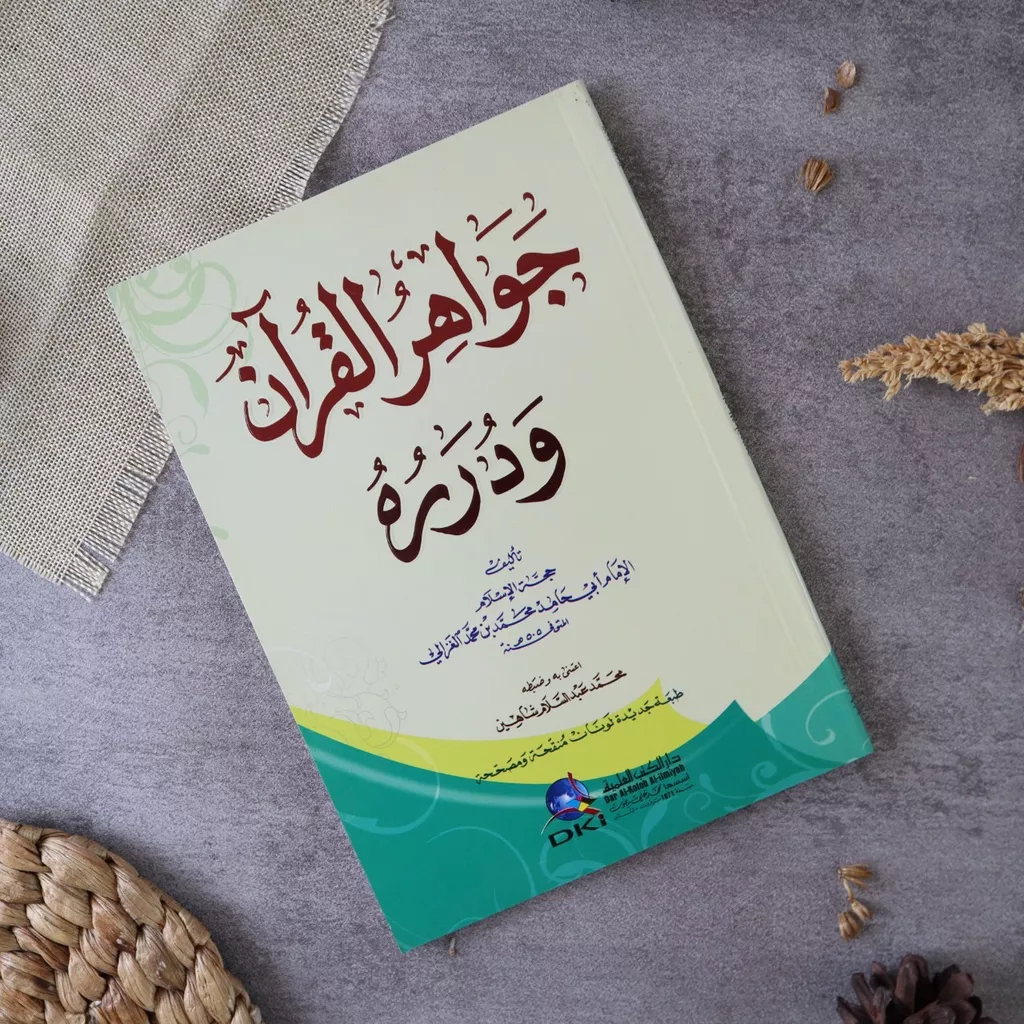 Jawahirul Qur'an Wa Duroruh Jawahirul Quran Jawahir Al Quran جواهر القران ودرره