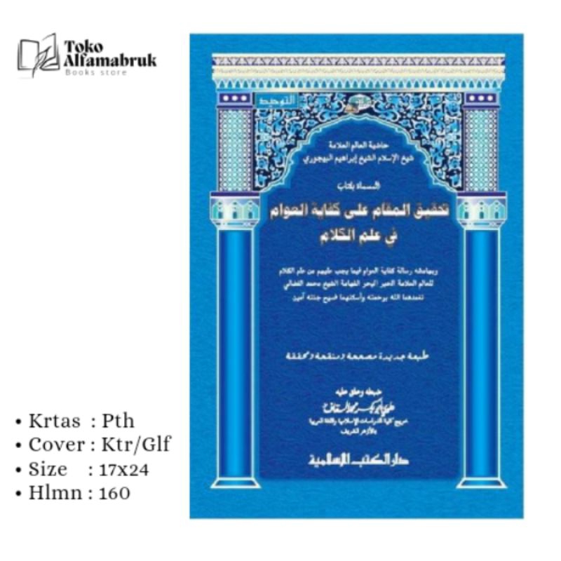 Tahqiqul Maqom Ala Kifayatul Awam DKI islamiyah Hard Cover