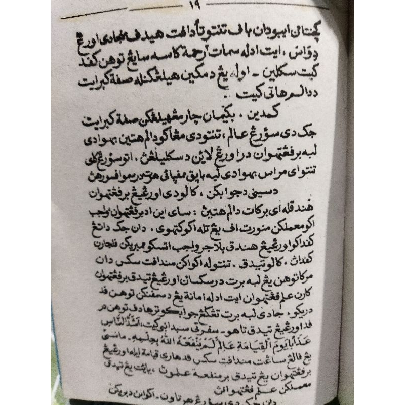 

MABADI ILMU TASAWUF