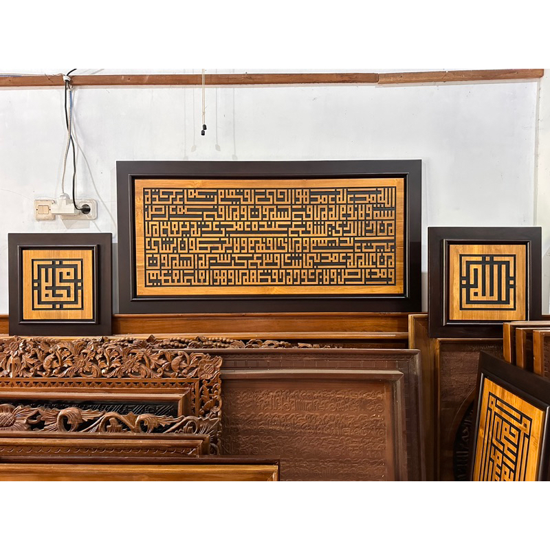 Kaligrafi Bundling Ayat kursi kufi ukiran jati tpk