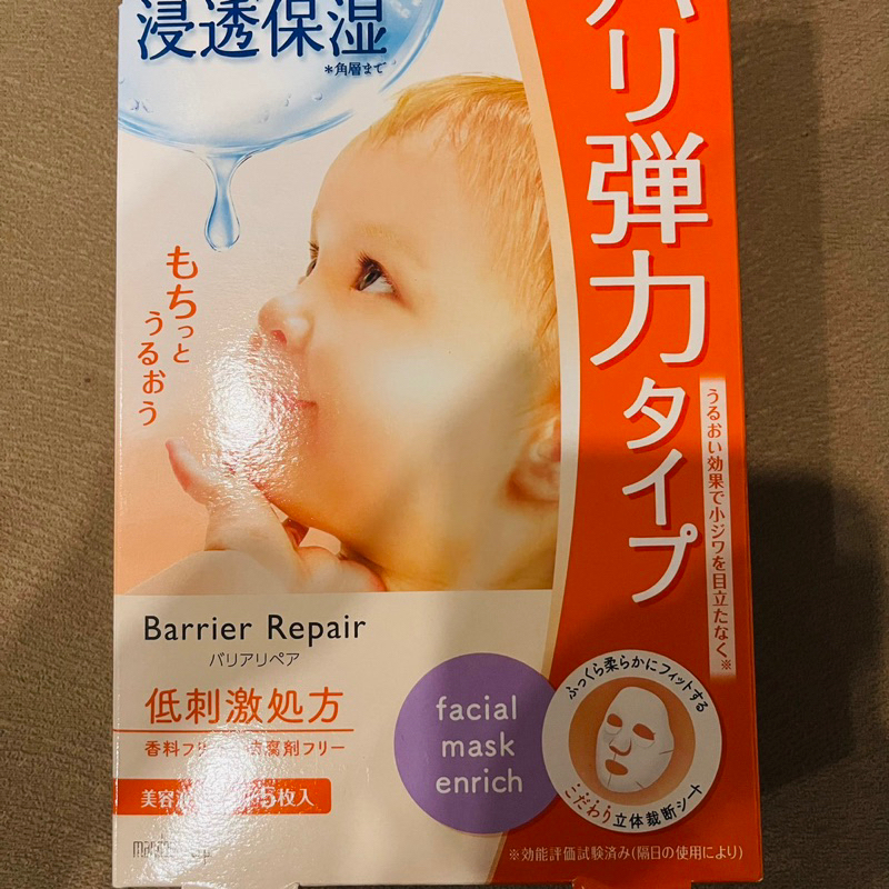 Bifesta Facial Sheet Mask Repair