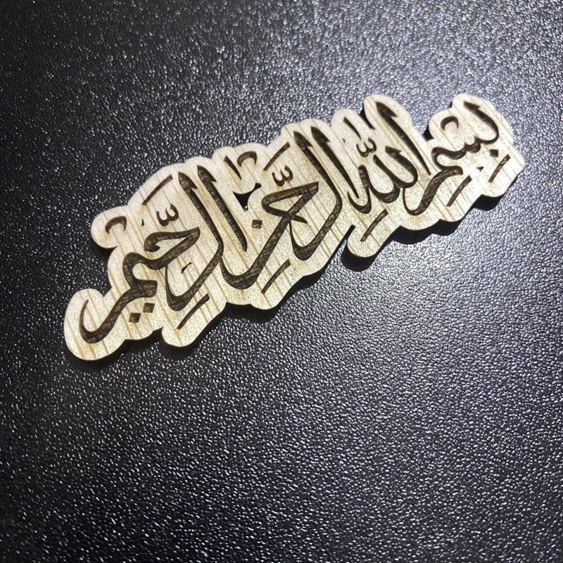 grafir lafal Bismillah tinggi 3cm Grafir