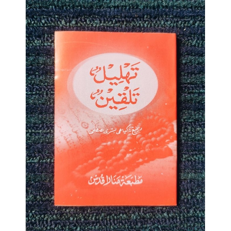 Tahlil Talqin ukuran Saku