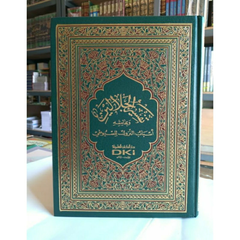 ORIGINAL KITAB TAFSIR JALALAIN JALALEN DKI Bairut beirut berut lebanon Ilmiyah ilmiyyah kertas kunin