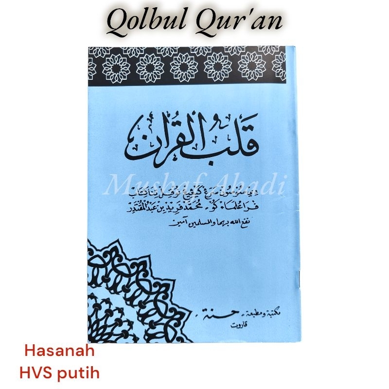kitab Qolbu Quran