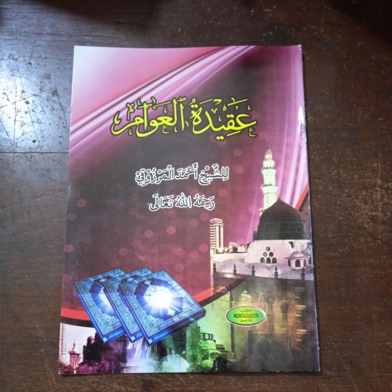 Aqidatul Awam / 'Aqidatul 'Awam